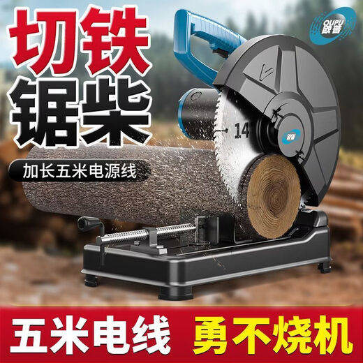 Yusenyi profile cutting machine 355 high-power multi-functional household steel metal wood firewood saw recommended by Op big brand, guaranteed compensation if it breaks, heavy industrial model + standard package