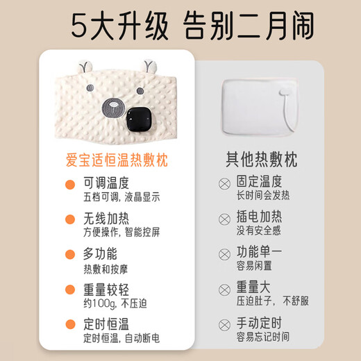 Aibaoxi baby belly warmer February anti-infant flatulence hot compress pillow bag to relieve newborn flatulence 0-6 months Enhanced version 2000mAh Enhanced version 2000mAh-smart constant temperature