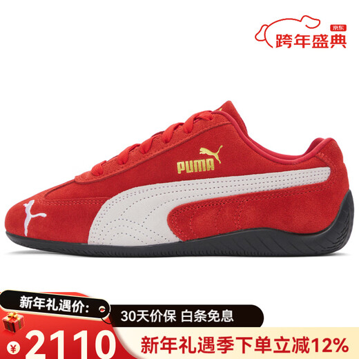 PUMA Speedcat Go OG racing shoes, wear-resistant, low-top training shoes, same style for men and women, flame red, flame red 35.5