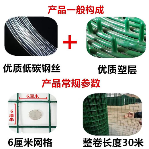 Boundary map barbed wire fence protective net breeding net Dutch net cattle fence isolation net chicken duck goose iron mesh plastic coated fence 2.0 meters high + 6 cm holes (30 meters / roll) 2.5mm thick chicken and duck raising