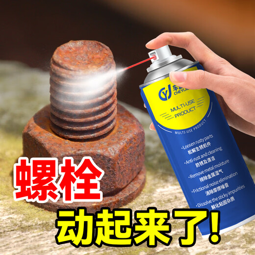Rust remover metal quick cleaning rust powerful rust removal artifact rust removal cleaning lubricating spray screw loosening agent 1 bottle 260ml