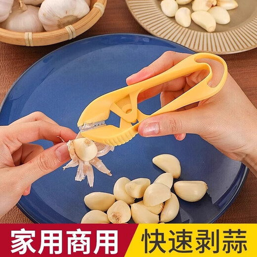 Danube Dream Garlic Peeling Artifact Peeling Garlic Head Garlic Peeler Tweezers Restaurant Quickly Remove Garlic Peeling Clips Garlic Peeler 1