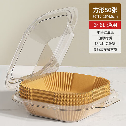 Jidaocook air fryer special paper baking pan oil-absorbing paper pad paper household food silicone paper tin foil bowl baking pot frying thickened large square 50 sheets + pet dust box 3-6 liter fryer