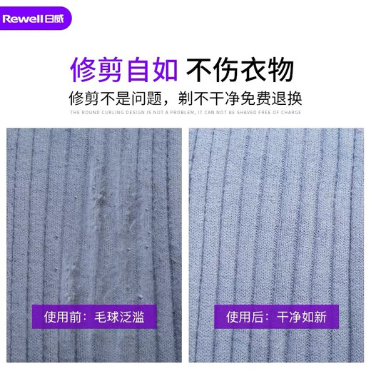 Jinggong Jingxuan Riwei 212 shaving clothes trimmer rechargeable hair removal ball shaving ball machine ball remover shaving machine Riwei/212-standard configuration