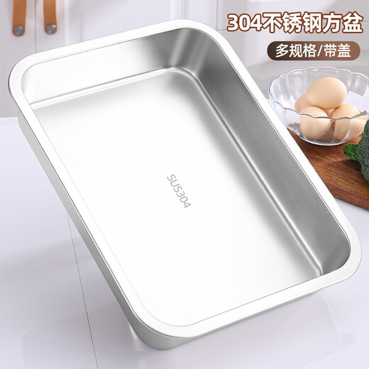 LEOEZYA Fat Donglai same style stainless steel basin rectangular 304 stainless steel square basin food grade commercial iron basin rectangular deep 60*40 single lid