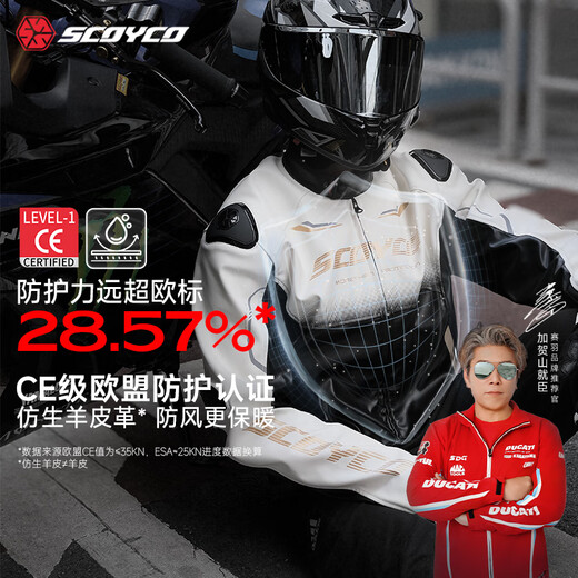 SCOYCO Motorcycle Riding Suit CE Protection Anti-fall Motorcycle Four Seasons Commuting Removable Liner Leather Jacket