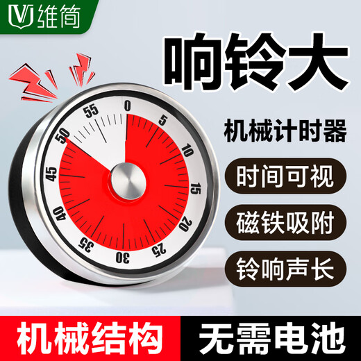 Weijian Kitchen Timer Timer Magnetic Mechanical Alarm Clock Reminder Countdown Baking Cooking Learning Self-Discipline White