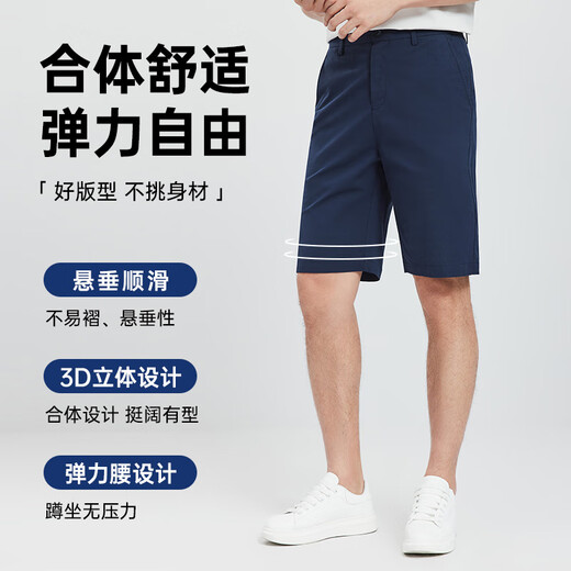 七匹狼休闲短裤【冷感棉 瞬间凉感】男士夏季新款五分裤轻薄舒适男裤子 701(卡其) 35 A