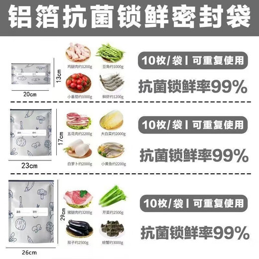 Sealed bag food grade aluminum foil fresh-keeping bag ziplock bag thickened frozen meat special kitchen refrigerator storage aluminum foil bag silver recommended thickened large 20 + medium 20 + small 20, a total of 60 pieces