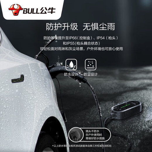 Bull charging gun pile portable car charger is suitable for Hongqi E-HS7/Hongqi EH7/Hongqi E-HS9 Tiangong 08 new energy vehicle charger 3.5kw fashion model-5 meters