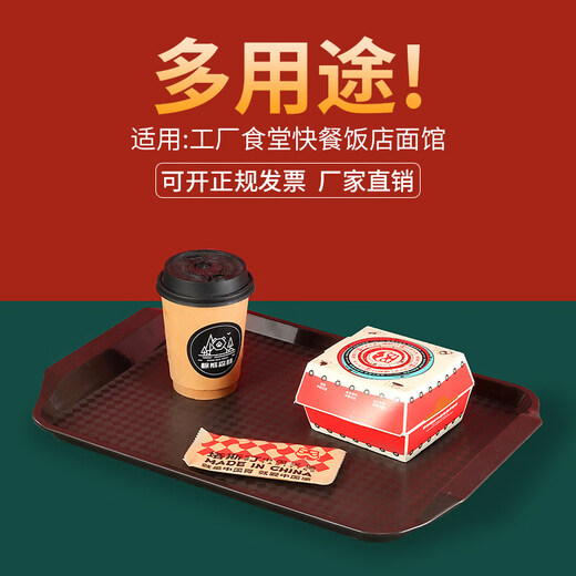 Tuojin German imported quality plastic tray rectangular hotel restaurant serving tray non-slip fast food tray canteen 803 black plaid thickened version promotion