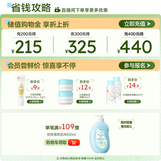 Qi Chu Mi 3,0 crema hidratante de alta hidratación 80g crema para niños bebé hidratante suave cuidado de la piel