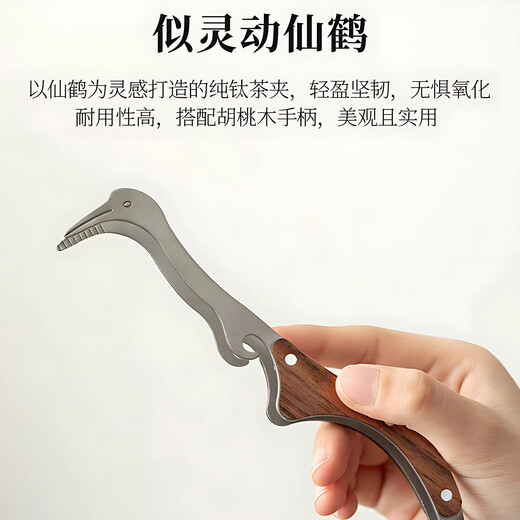 Lion Aokang tea clip metal non-slip tea cup clip tweezers to take tea leaves tea ceremony tea set tea clip household high-end tea set accessories stainless steel tea cup clip 1 solid wood handle non-slip and durable