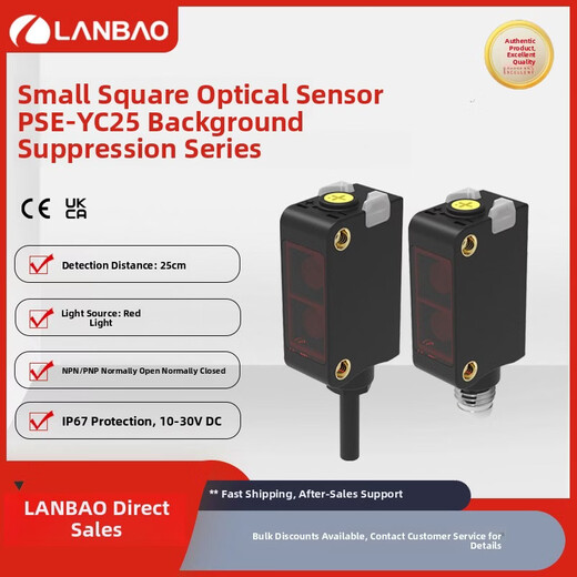 Lanbao PSE-YC25DNBR background switch NPN DC 3-wire 25cm photoelectric sensor PSE-YC25DNBR