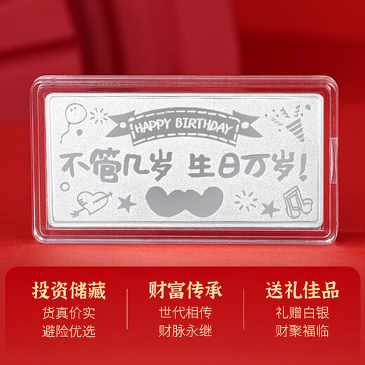 Liuguifu jewelry pure silver 9999 happy birthday silver bars silver investment raw materials silver bricks silver ingots silver nuggets broken silver collection stored value pure silver happy birthday silver bars 10g
