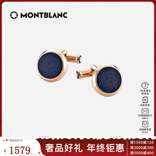 万宝龙（MONTBLANC）万宝龙袖扣 1对 大班系列袖扣112908