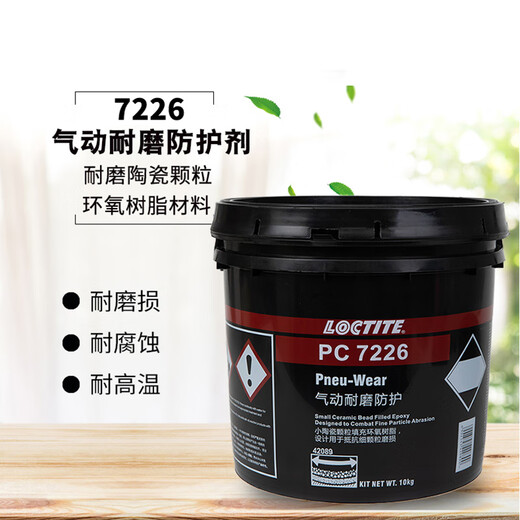 Loctite PC7226 7218 pneumatic wear-resistant protective agent coating 41782 large and small particle glue 10KG gray_10kg