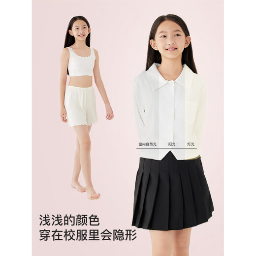 Like uu children's underwear first stage Nannan peach girl's development period anti-bump student vest type a Nannan peach color_superfine nylon is softer M one size fits all_suitable for 130-145c50-70Jin Jin equals 0.5 kg