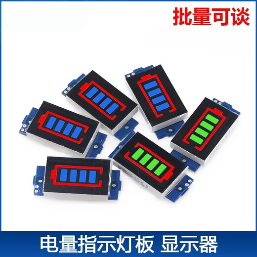 Dengshitang 1-8S lithium battery pack power indicator board display power indicator electric vehicle battery display module power detection module DIY display with reverse connection protection 6S lead-acid battery battery (blue display)