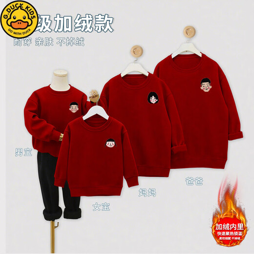G.duck's unique parent-child outfits hit the streets, a family of three and four plus velvet sweatshirts for the whole family, mother-daughter and mother-child autumn and winter clothing, hot sale velvet wine red 90 for baby boy