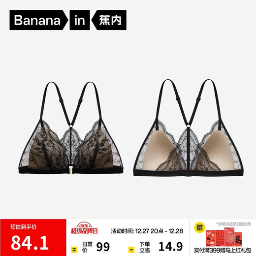 Jiao Nei Zhao Lusi's same style Comfort Lei 303A women's underwear lace front button beautiful back light sexy thin bra