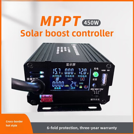 MPPT solar boost charging controller solar electric vehicle charger 48V60V72V three-speed adjustable 1000W color screen model 48V/60V/72V