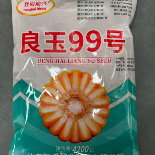 Liangyu 99, устойчивый к болезням, оригинальный, нового поколения, высокая устойчивость к насекомым и ржавчине, улучшенная версия, адаптируемая к широкой толерантности к густой посадке Denghai Liangyu 99, 4200 капсул в пакете на акр, в произвольной упаковке