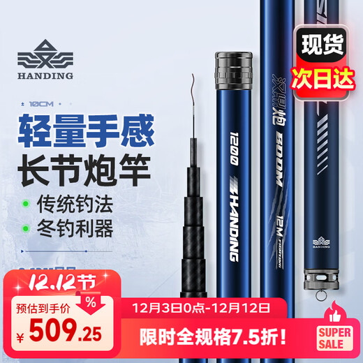 Handing gun rod traditional long fishing rod ultra-light ultra-hard fishing rod hand rod large cannon rod nesting rod fishing rod Handing gun 13m