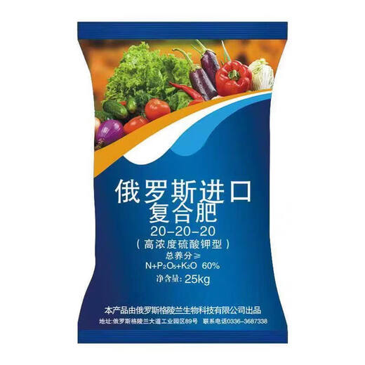 Russian original imported compound fertilizer potassium sulfate type high-efficiency instant chemical fertilizer universal flower, fruit and vegetable seedling agricultural wholesale 50Jin Jin equal to 0.5kg red granules shipped in original packaging