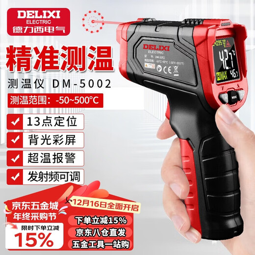 Delixi Electrical Thermometer Industrial Infrared Thermometer High-Precision Oil Thermometer Kitchen Baking Water Temperature Oil Temperature Gun