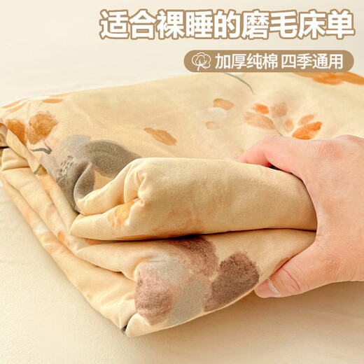 Yalu Class A pure cotton thickened brushed autumn and winter sheets single piece 100% cotton single student dormitory pillowcase three-piece set Jinghong-Orange four seasons universal cotton brushed 200*230cm single sheet