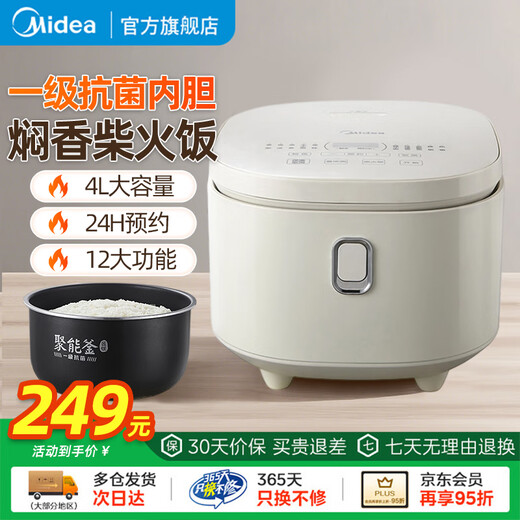 美的（Midea）电饭煲3-4人电饭锅12大菜单家用智能电饭煲智能预约定时可拆防溢电饭锅匠铜圆灶釜内胆2-8人使用 【银钻聚能釜】 5L