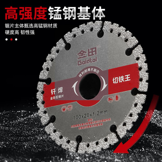 Jintian angle grinder cutting blade 100 cutting iron king stainless steel metal alloy cutting iron saw blade angle iron diamond grinding wheel