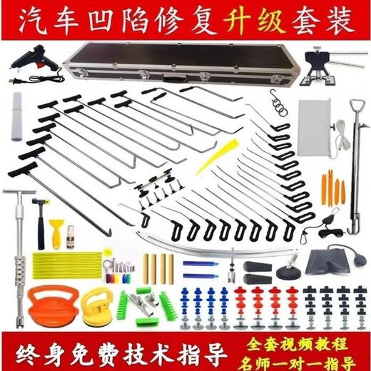 Qinkai car dent traceless repair tool body bump dent crowbar set dent hail equipment spray-free repair simple package (no box)