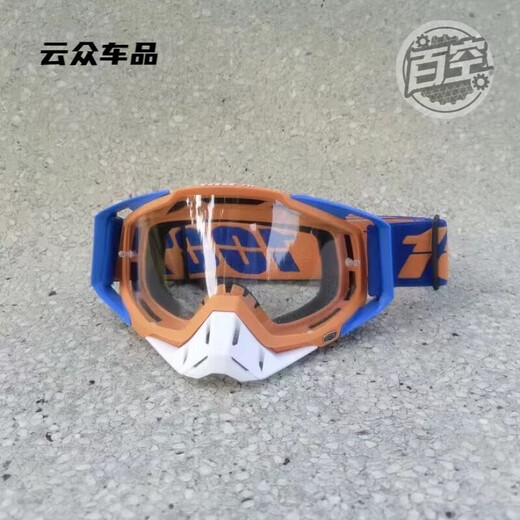 After-travel goggles, outdoor sports glasses, off-road mountain climbing, windproof cycling, large frame, all-inclusive ski protection, orange blue frame + transparent film