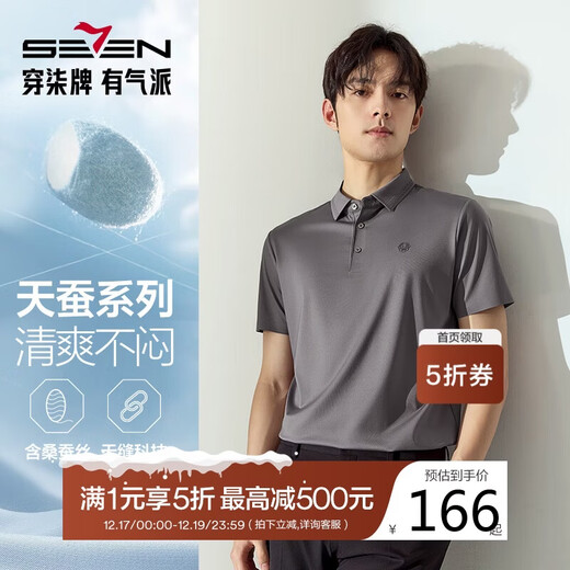 Qipai mulberry silk short-sleeved POLO shirt men's summer business casual top medium gray L