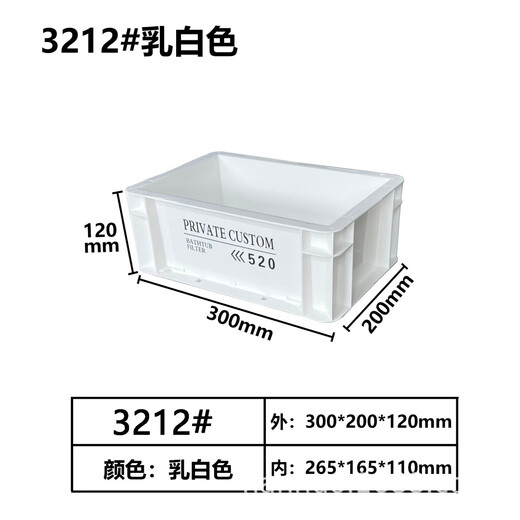 Parts box turnover box material box screw box accessories box plastic box food box hardware tool box rectangular 8# white 245*170*75
