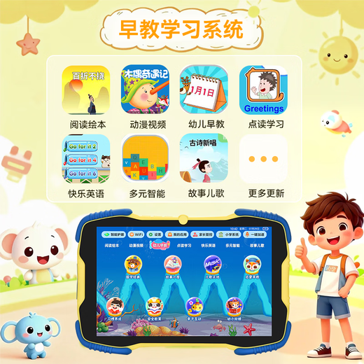 Haoyitong early education machine children's learning machine tablet computer 0-12 years old eye protection intelligent picture book thinking cognitive enlightenment educational toys boys and girls story machine point reading machine