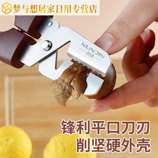 Junmo chestnut opener peeling chestnut raw chestnut knife chestnut opening scissors peeler peeler chestnut peeler chestnut knife + opening + shelling chestnut tool + chestnut claw tool
