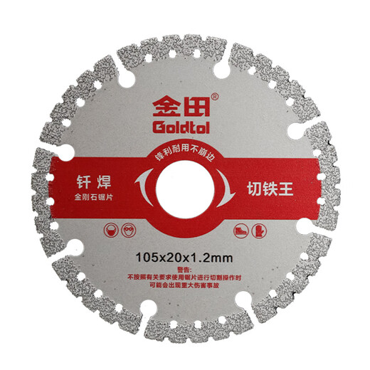 Jintian angle grinder cutting blade 100 cutting iron king stainless steel metal alloy cutting iron saw blade angle iron diamond grinding wheel