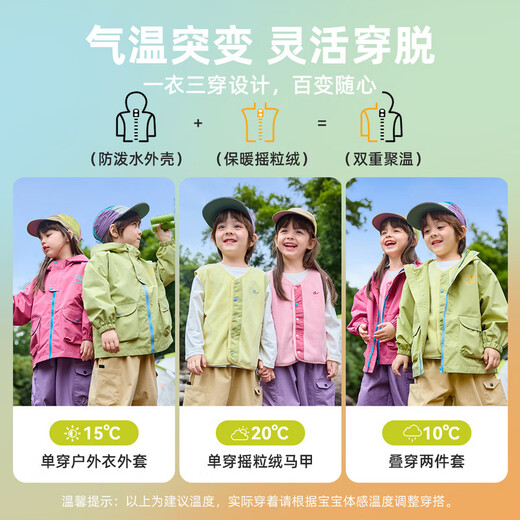 Dudujia Level 4 Water-Repellent Children's Jacket Spring Boys' Jackets Spring Girls' Tops Outdoor Baby Three-in-One Raspberry Pink 120