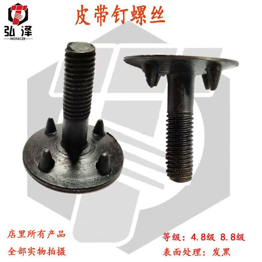 Transport cat conveyor belt buckle repair screw drive belt transport belt screws elevator bucket screws belt bolts 8x40 (60 sets)