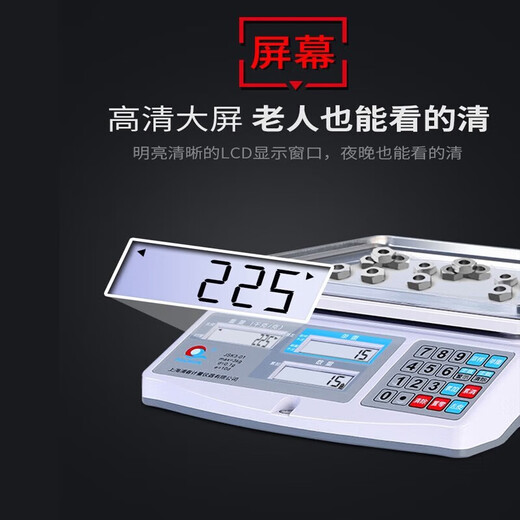 Puchun Shanghai JSK counting and sampling electronic scale industrial hardware weighing quantity scale 30kg accuracy 0.1g 3k 6kg/0.1g