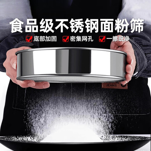 Fat Donglai's same style stainless steel flour sieve filter sieve ultra-fine stainless steel basket gong sieve household food grade purchasing stainless steel flour sieve-17.5cm style-1 piece