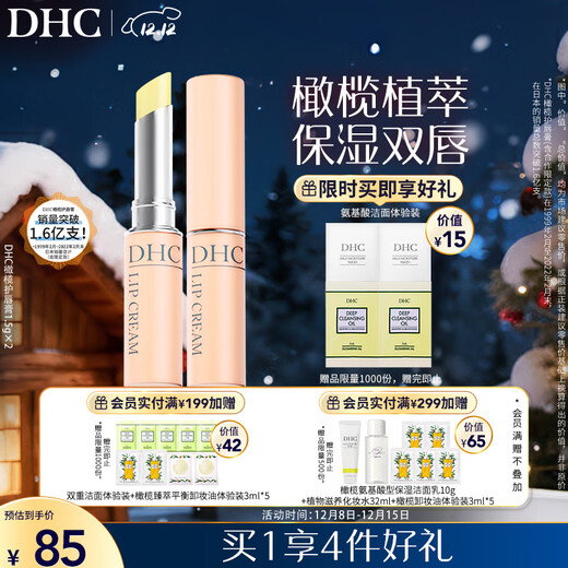DHC Olive Lip Balm 1.5g 2 Butterfly Lip Balm Moisturizing, Anti-wrinkle, Soothing, Gentle Repair for Women