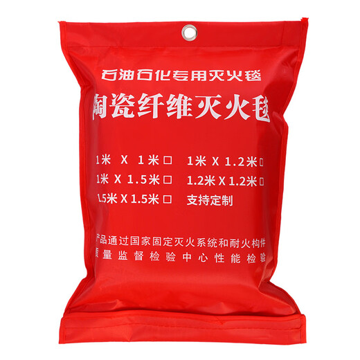 Ceramic fiber fire blanket, high temperature resistant, national standard, kitchen fire blanket, gas station fire blanket, welding fire blanket, 3mm thick (2m*2m)_ceramic fiber