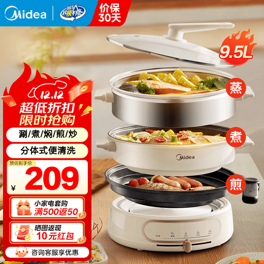 Midea multi-function pot, split-type electric hot pot, super-fast boiling roasting pan, electric baking pan, one pot, multi-purpose electric cooking pot, special pot for hot pot, steaming, stewing, roasting and shabu-shabu all-in-one cooking pot 9.5L multi-function shabu-shabu pot + steamer + baking pan HGE2803