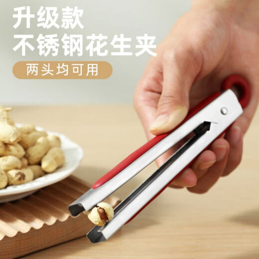 Pupan peanut clipper tool for peeling peanut shells, manual nut peeling pliers, special tool for eating and clipping peanuts, peanut shell opener stainless steel *Trial*