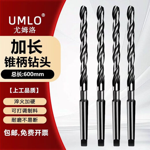 NAOISKEY brain-based material long nitrided hardened taper drill with long taper shank twist drill bit high speed steel 32*450 blade length*600 total length