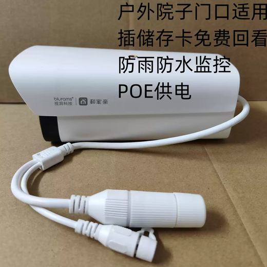 Outdoor rain-proof monitor for the yard in front of the house, gun sight hole, 4 million full-color night vision and family camera, ZTE 4 million mobile love home app 128GB